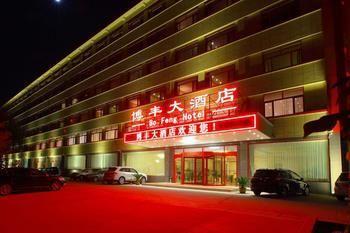 Chengyang Bofeng Hotel מראה חיצוני תמונה